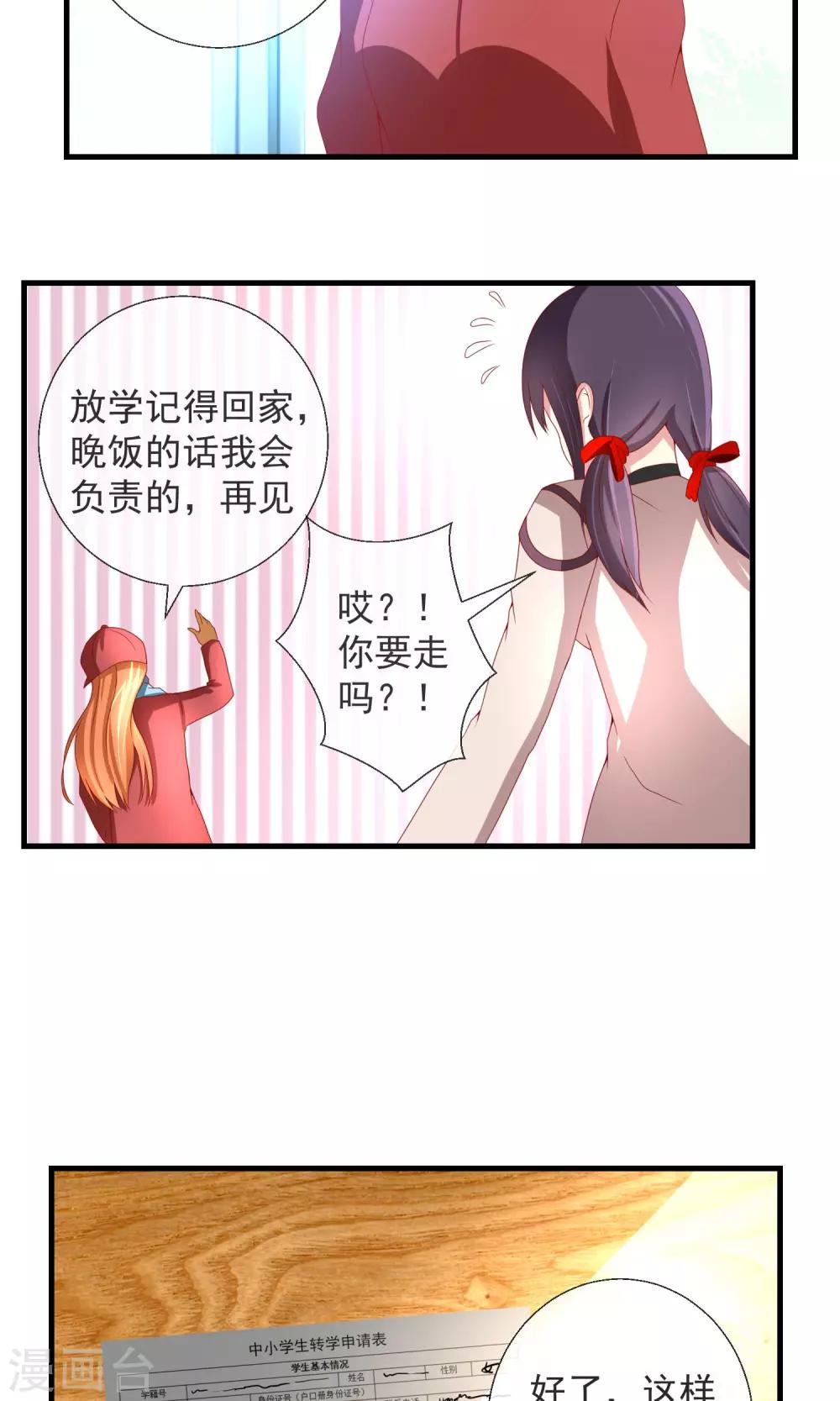 第34话 新的猎物-第35话