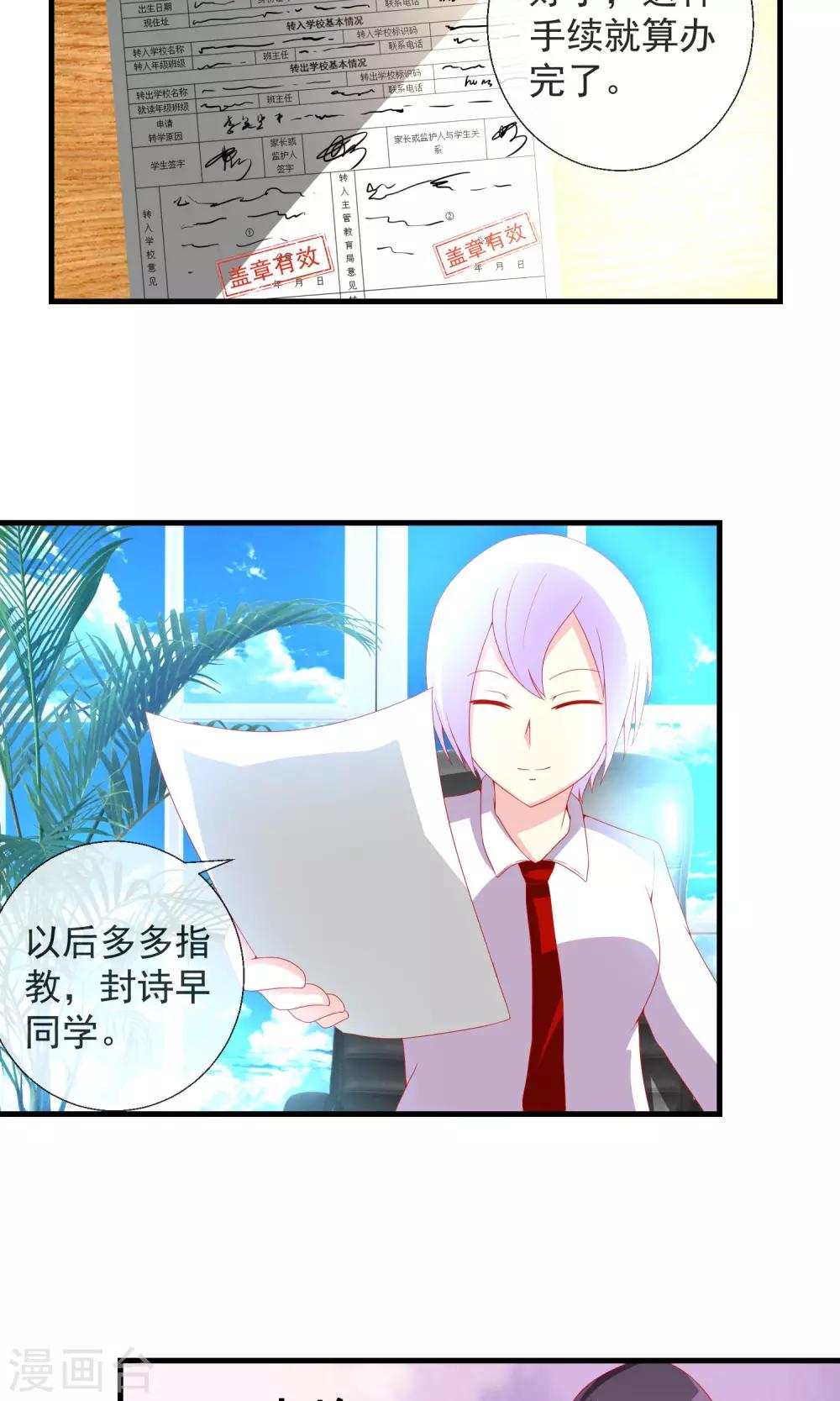 第34话 新的猎物-第35话