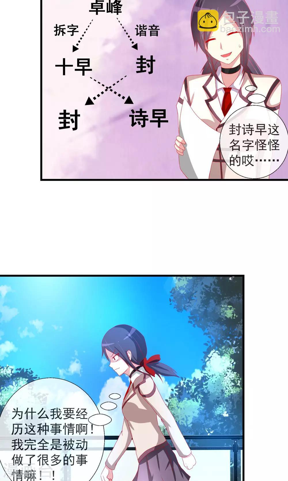 第34话 新的猎物-第35话
