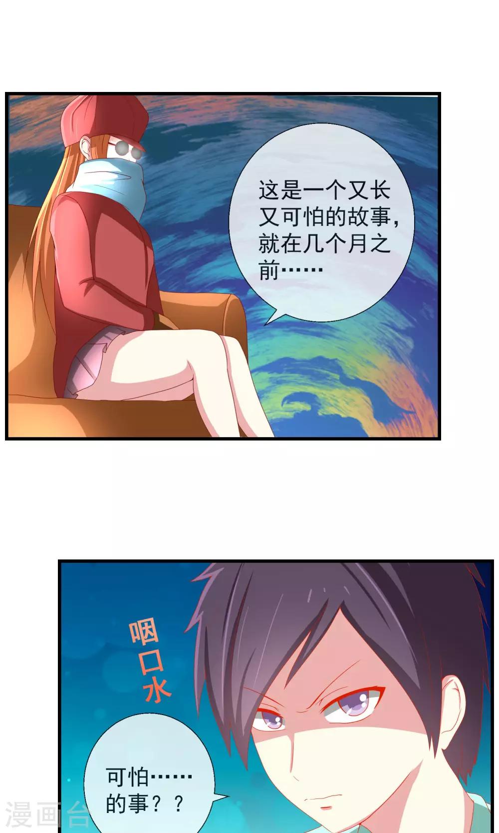 第34话 新的猎物-第35话