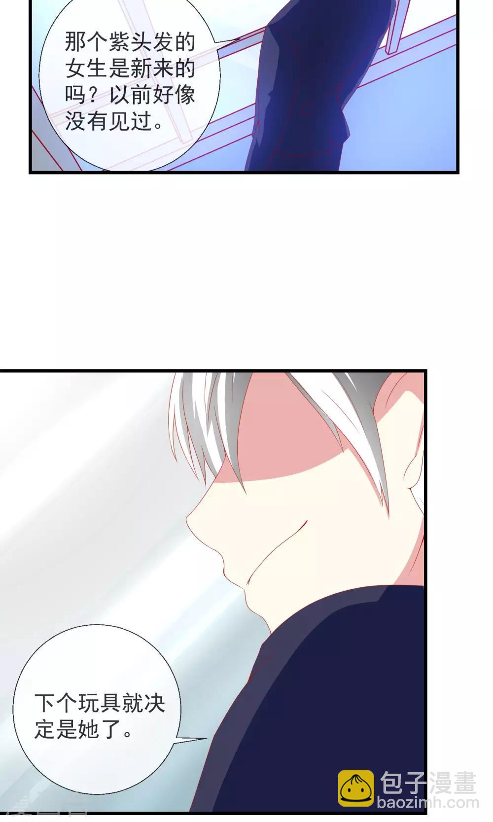 第34话 新的猎物-第35话