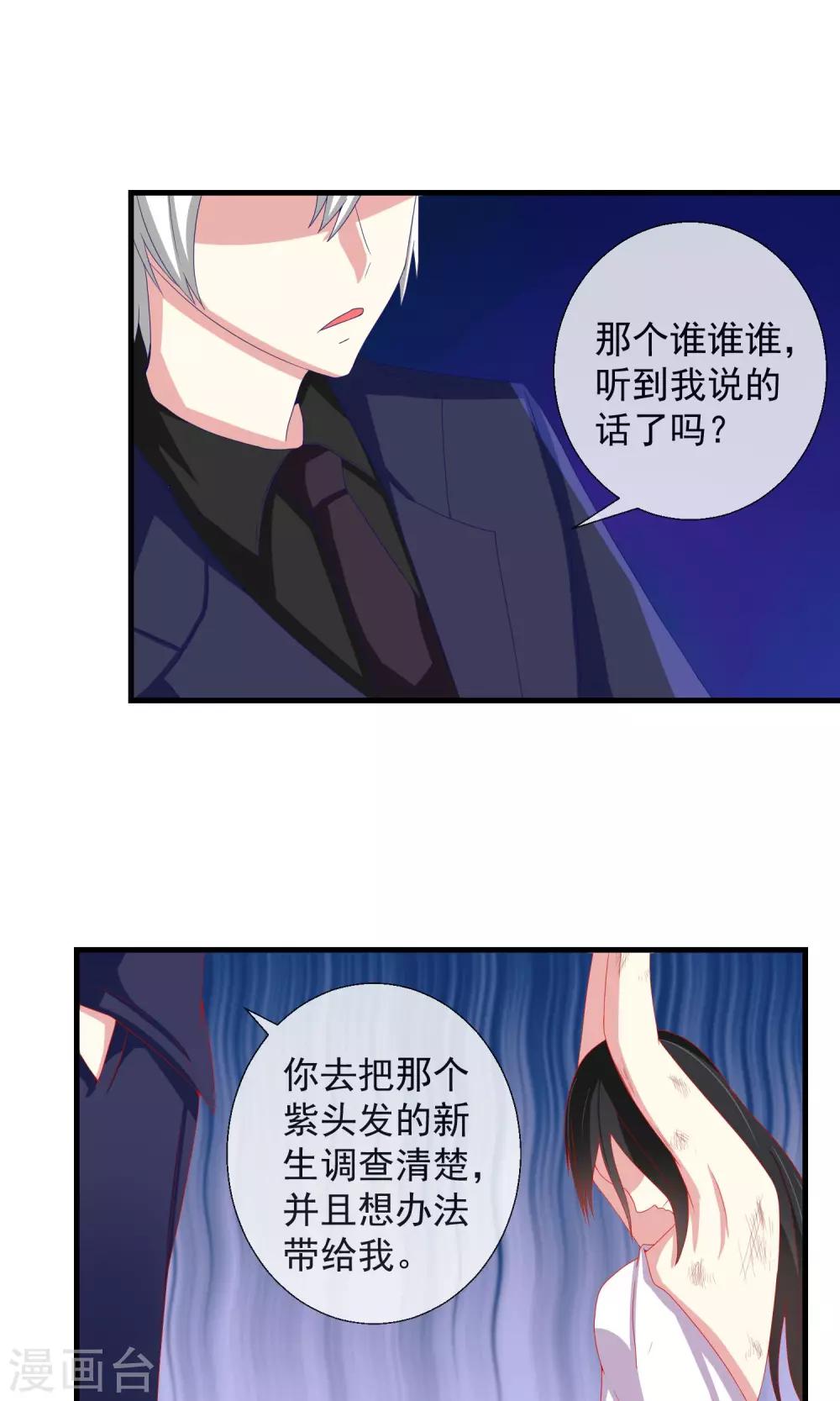 第34话 新的猎物-第35话