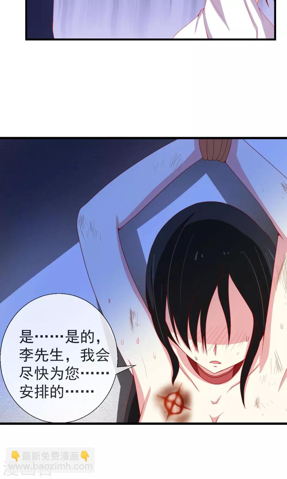 第34话 新的猎物-第35话