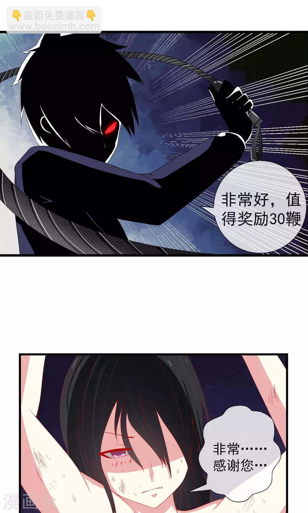 第34话 新的猎物-第35话