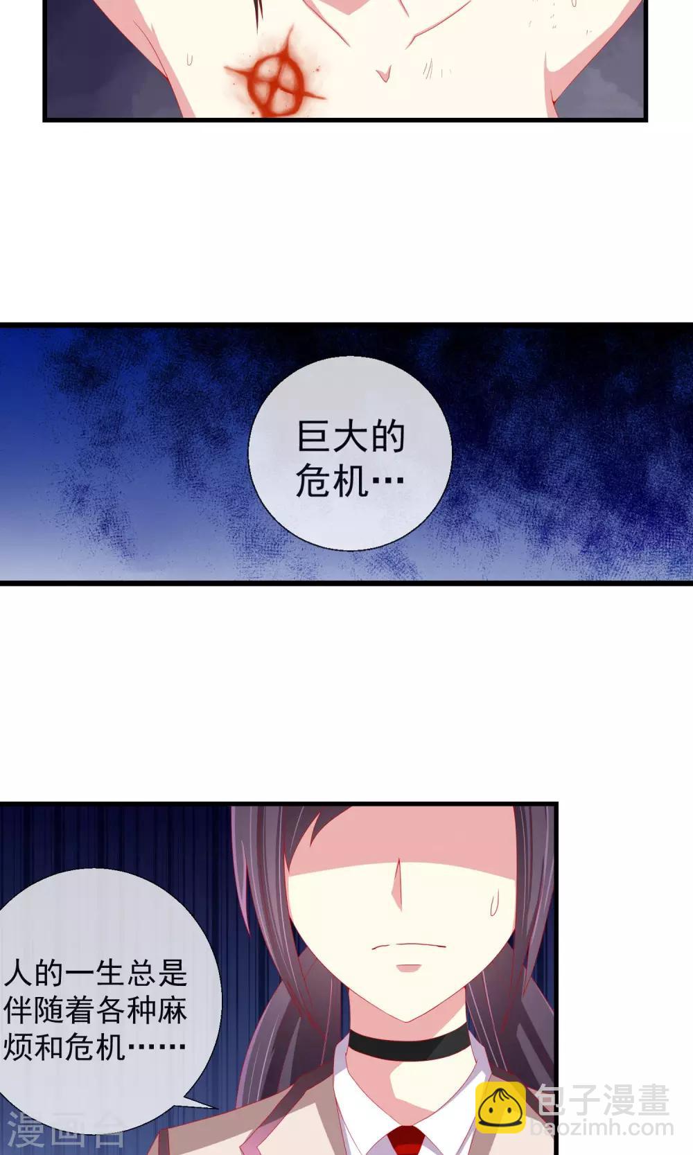 第34话 新的猎物-第35话