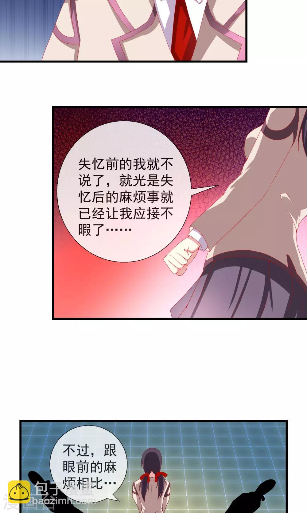 第34话 新的猎物-第35话