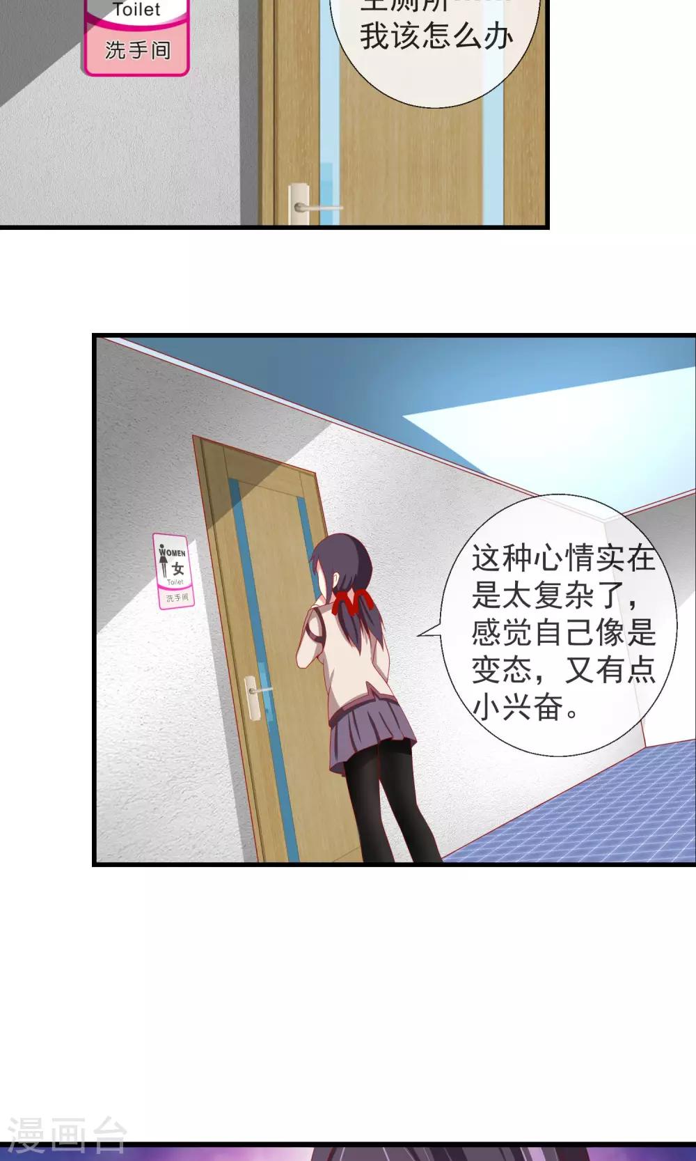 第34话 新的猎物-第35话
