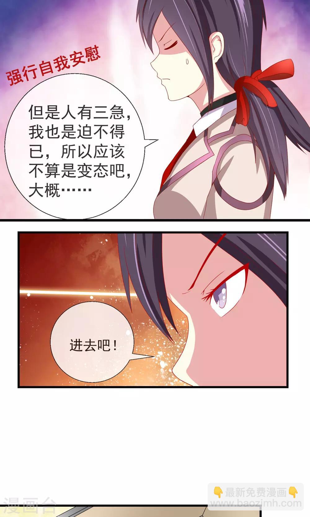 第34话 新的猎物-第35话