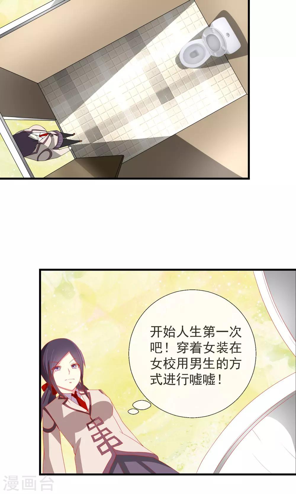 第34话 新的猎物-第35话