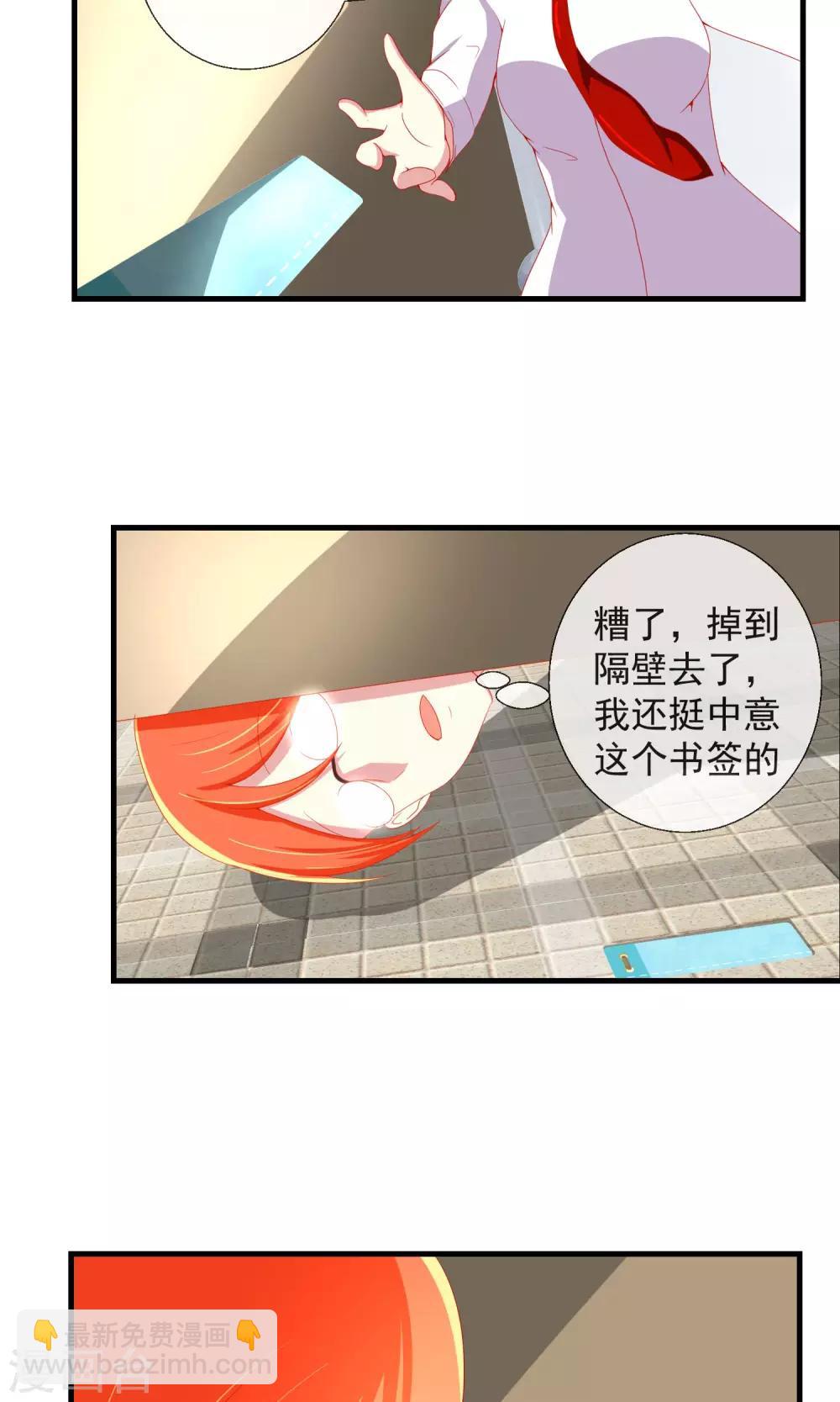 第34话 新的猎物-第35话