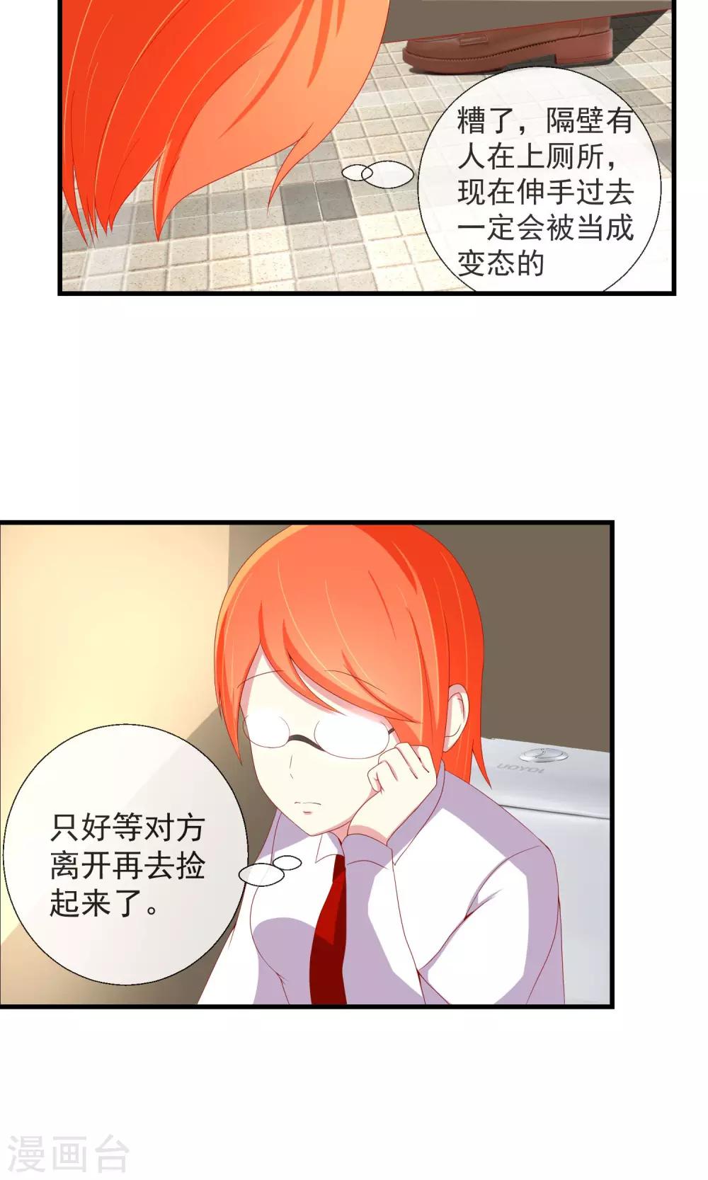 第34话 新的猎物-第35话