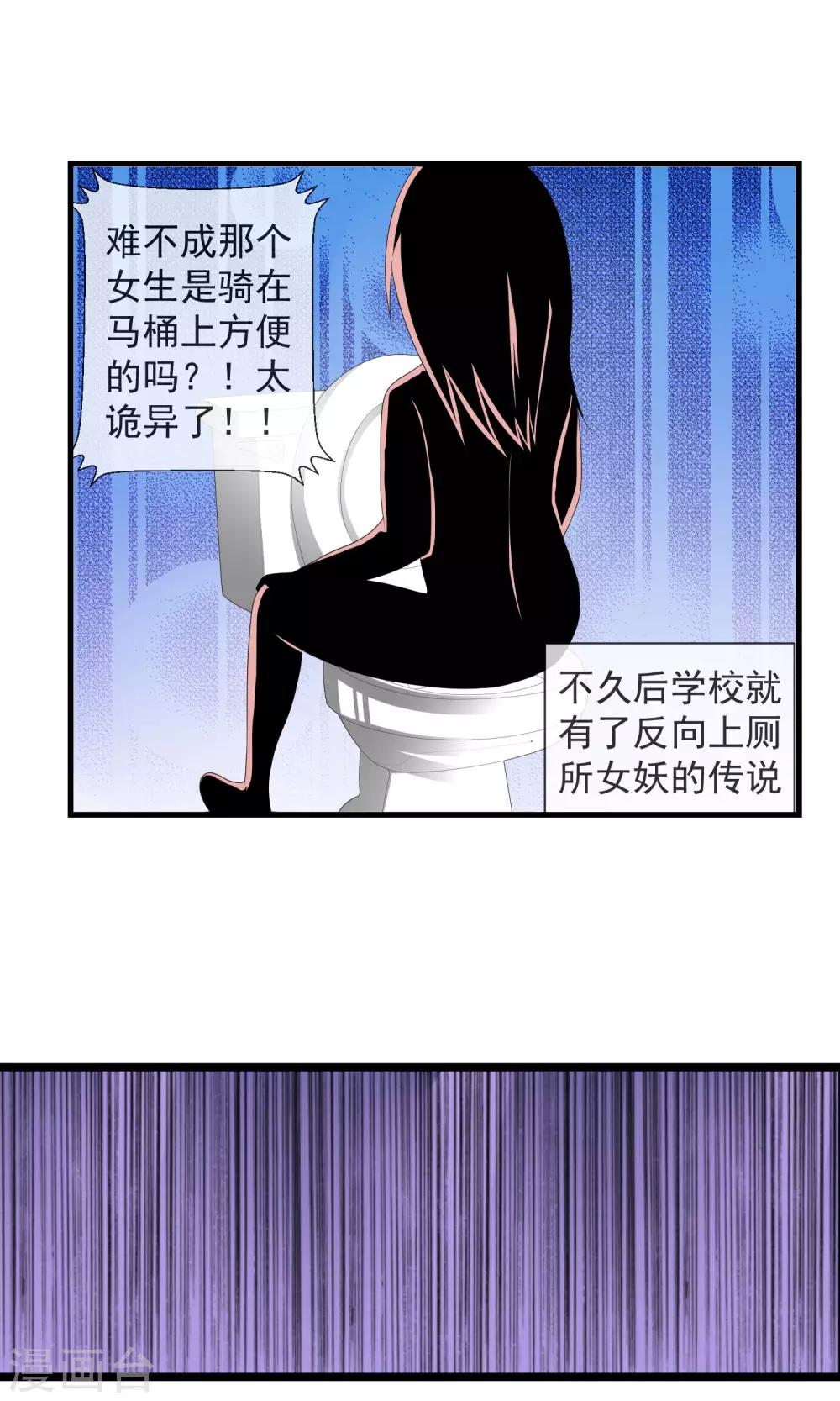 第34话 新的猎物-第35话
