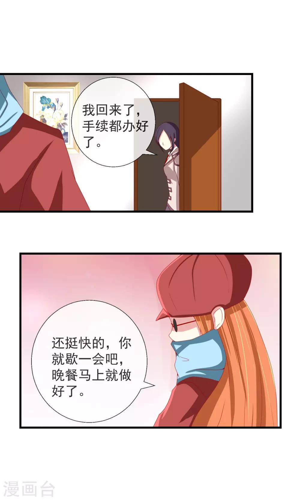 第34话 新的猎物-第35话