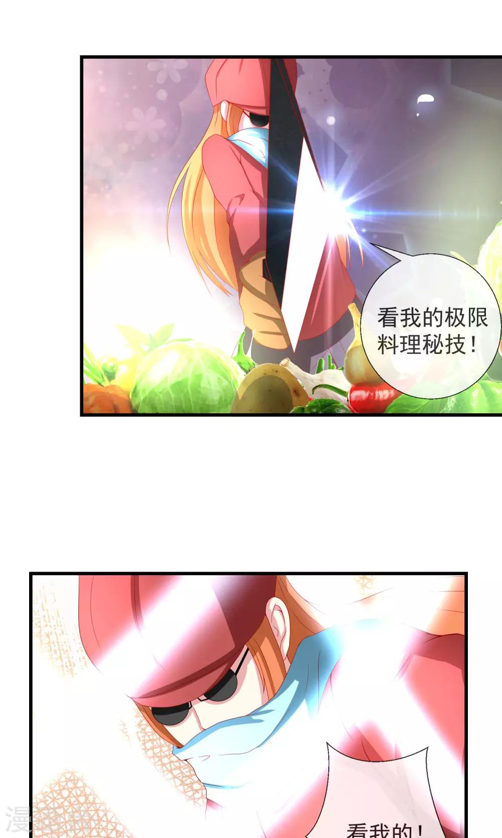 第34话 新的猎物-第35话
