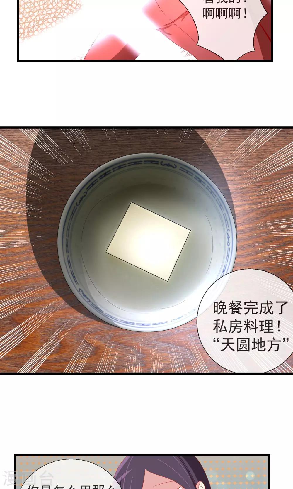 第34话 新的猎物-第35话