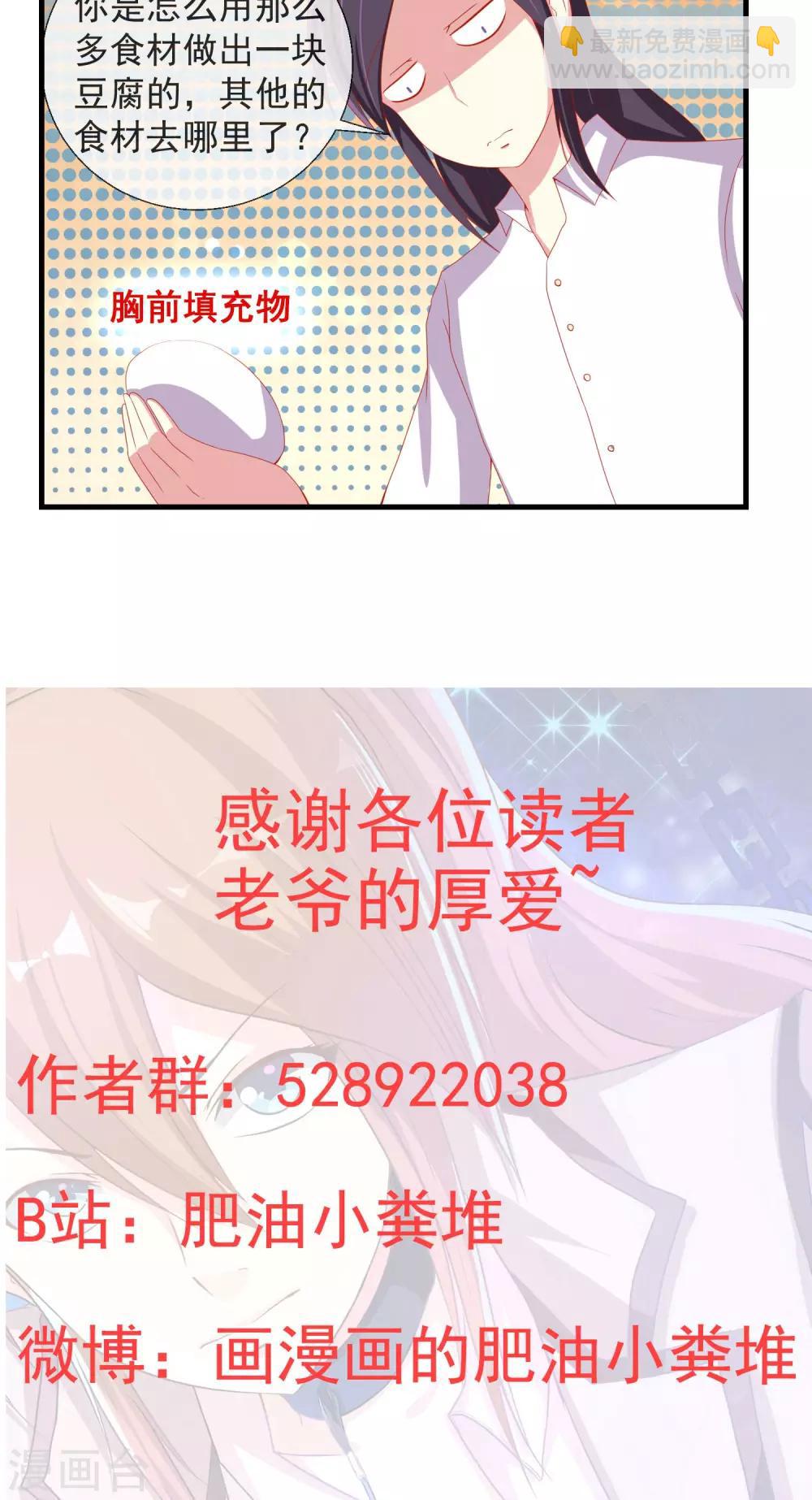 第34话 新的猎物-第35话