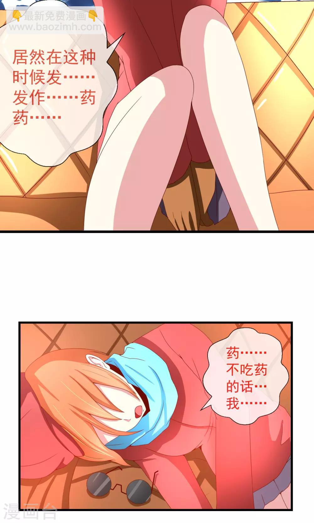 第34话 新的猎物-第35话
