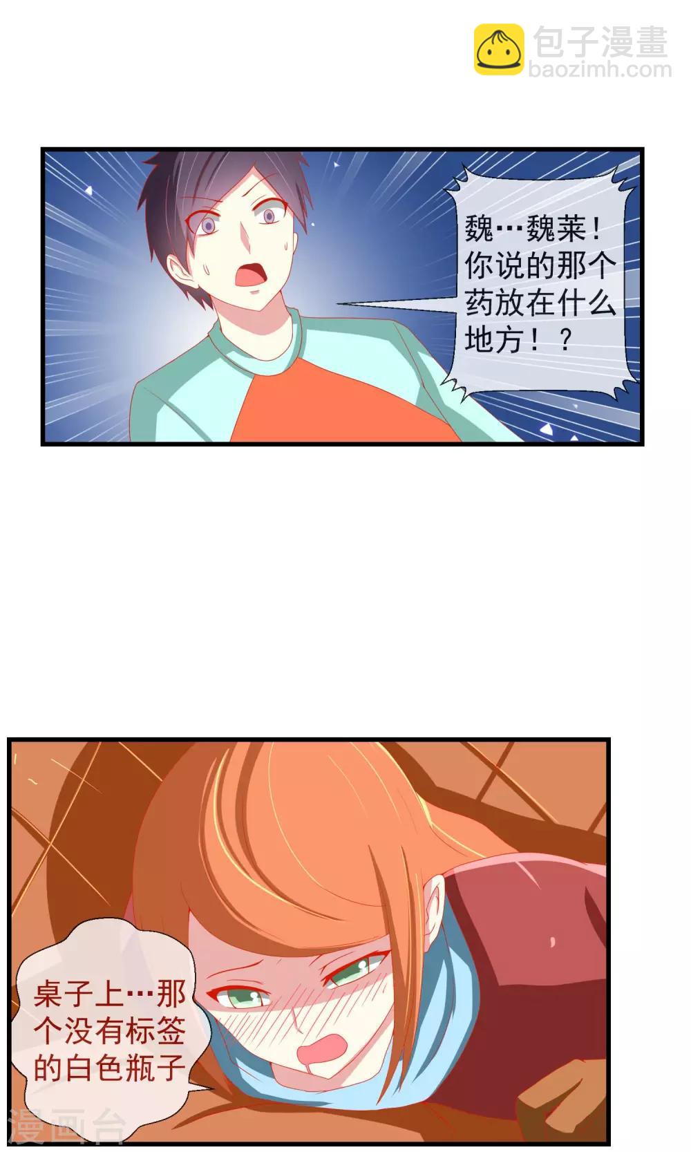 第34话 新的猎物-第35话
