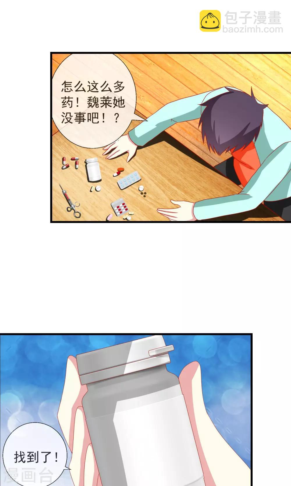 第34话 新的猎物-第35话