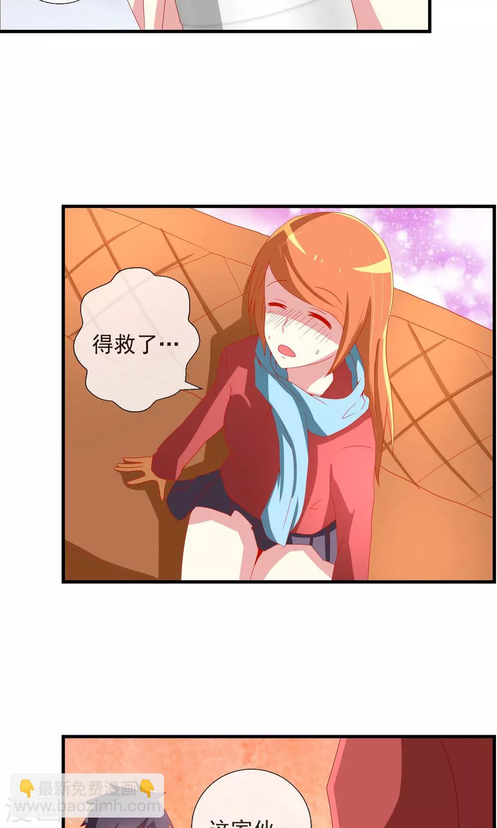 第34话 新的猎物-第35话