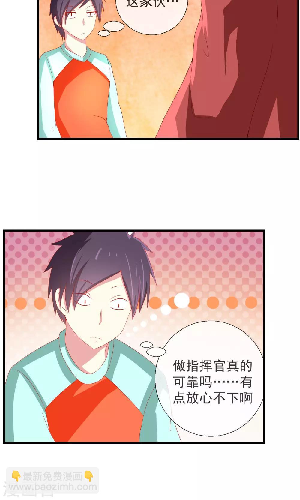 第34话 新的猎物-第35话