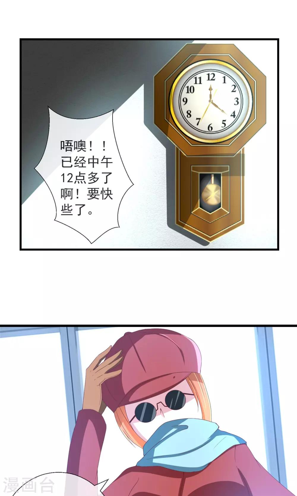 第34话 新的猎物-第35话