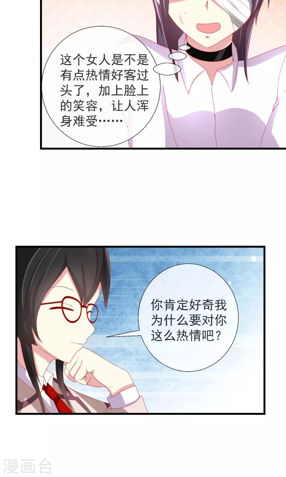 第36话 以暴制暴-第37话