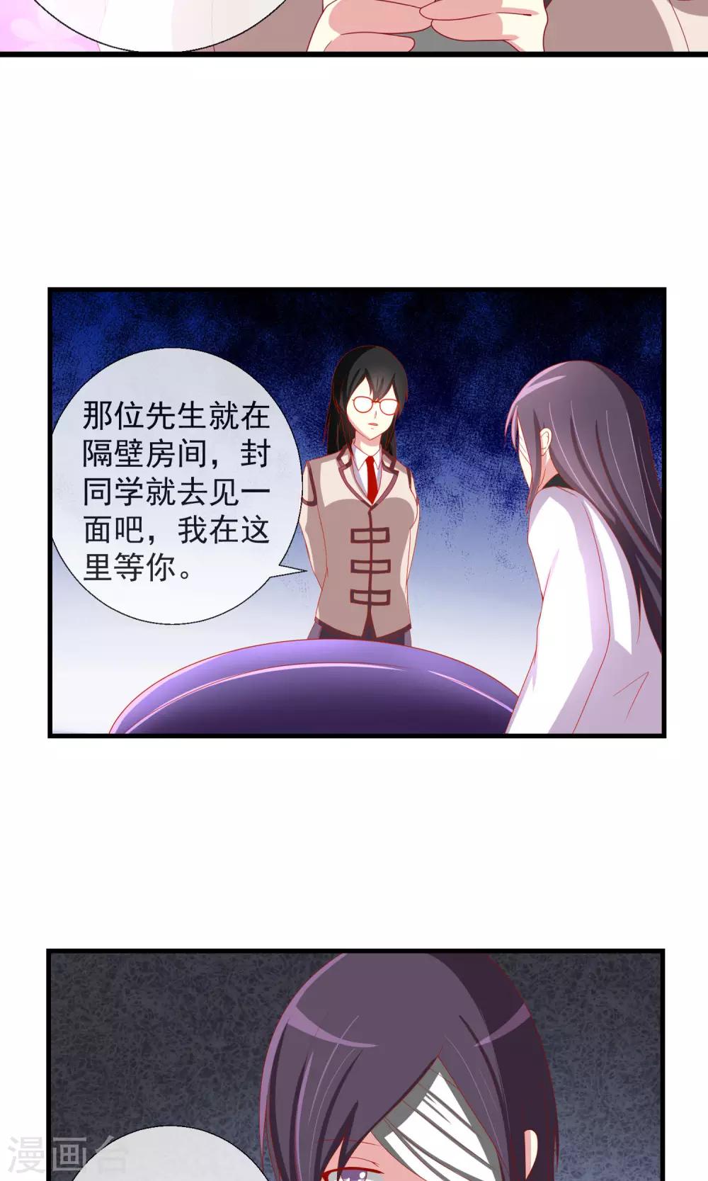 第36话 以暴制暴-第37话
