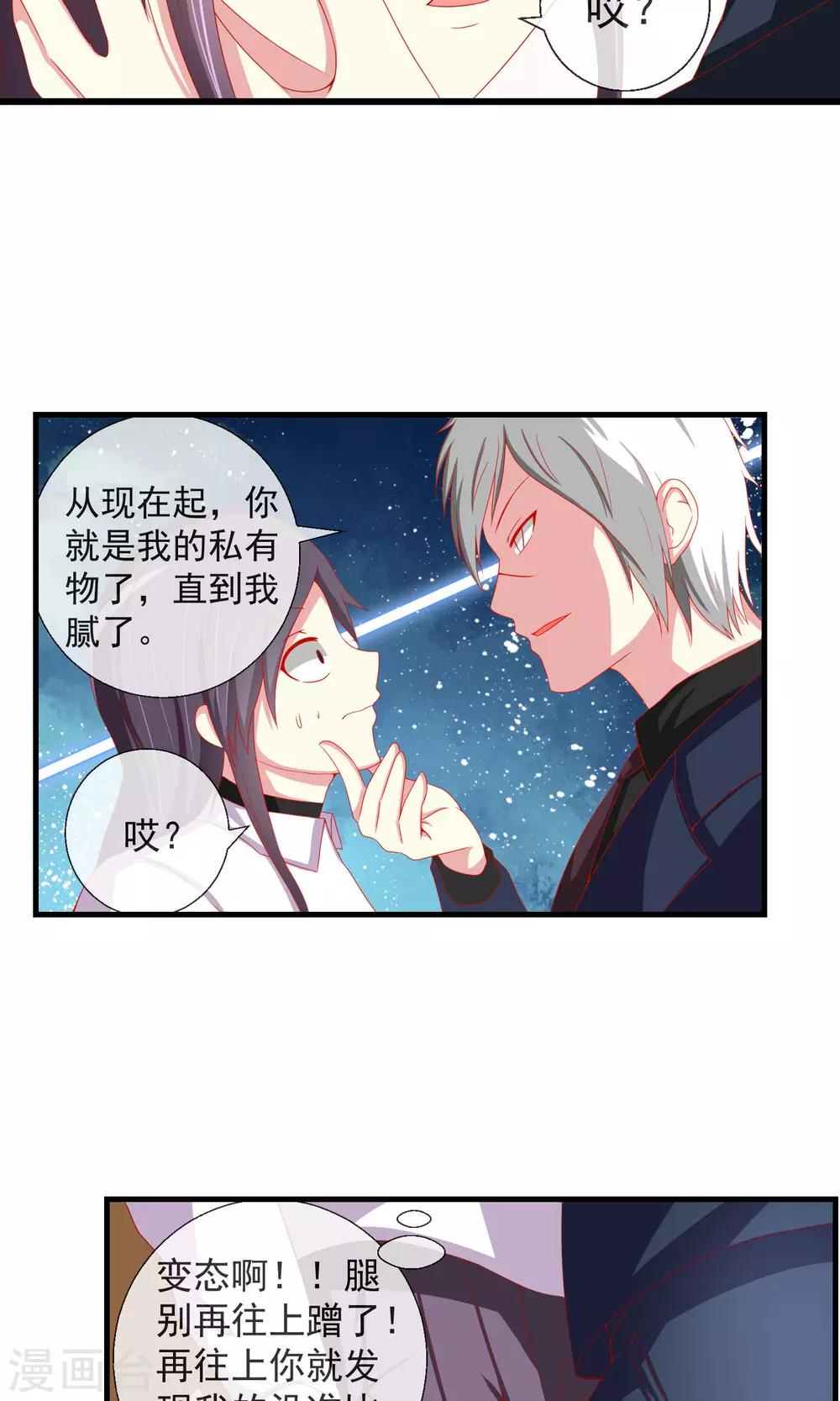 第36话 以暴制暴-第37话