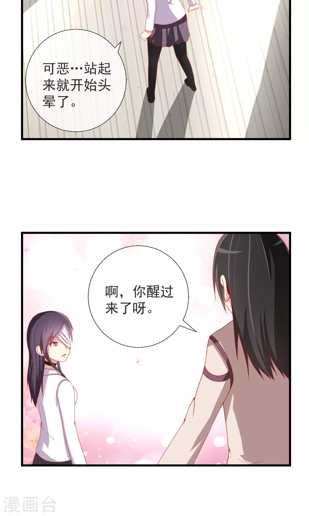 第36话 以暴制暴-第37话