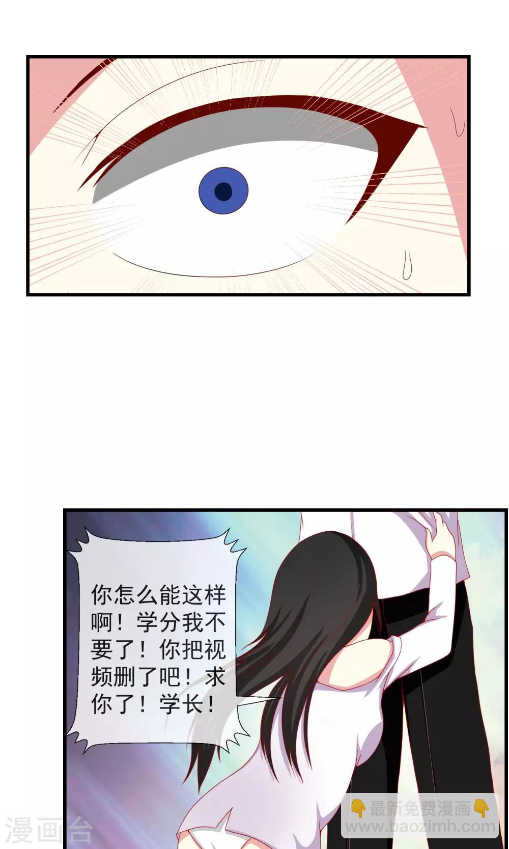 第38话 私人帝国-第39话