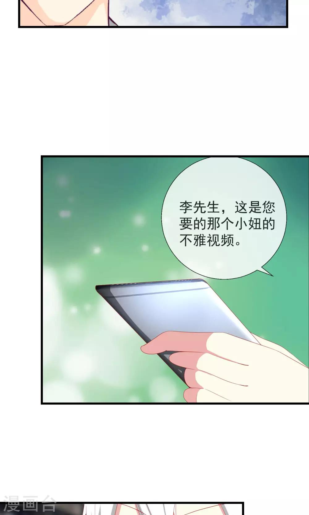 第38话 私人帝国-第39话