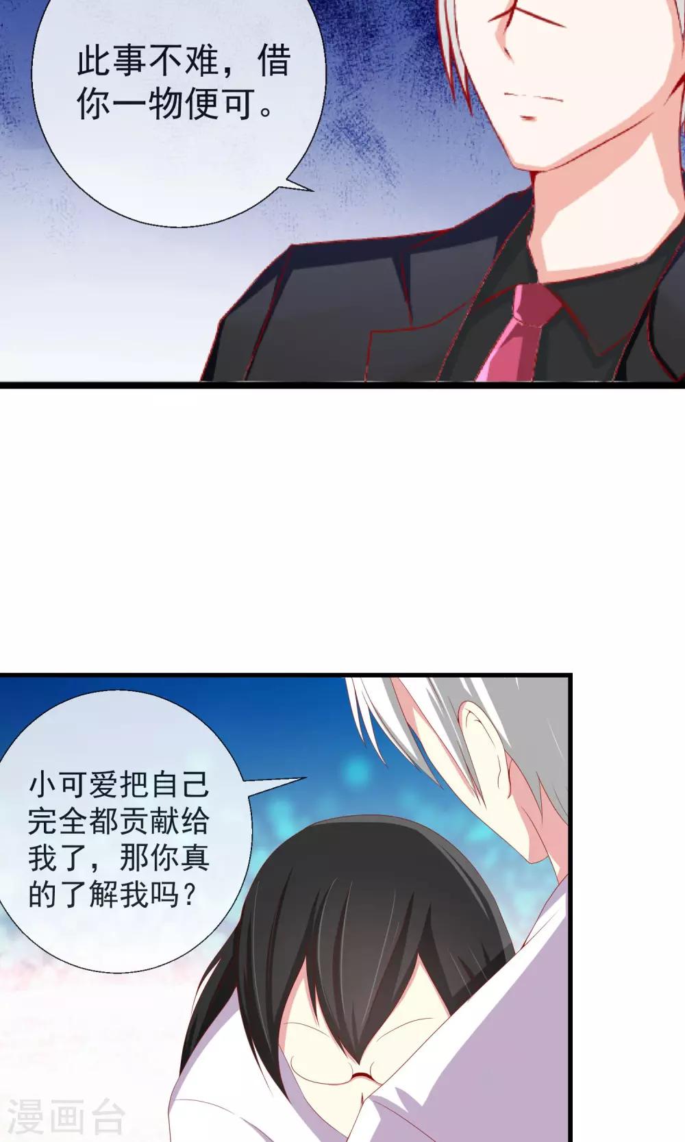 第38话 私人帝国-第39话
