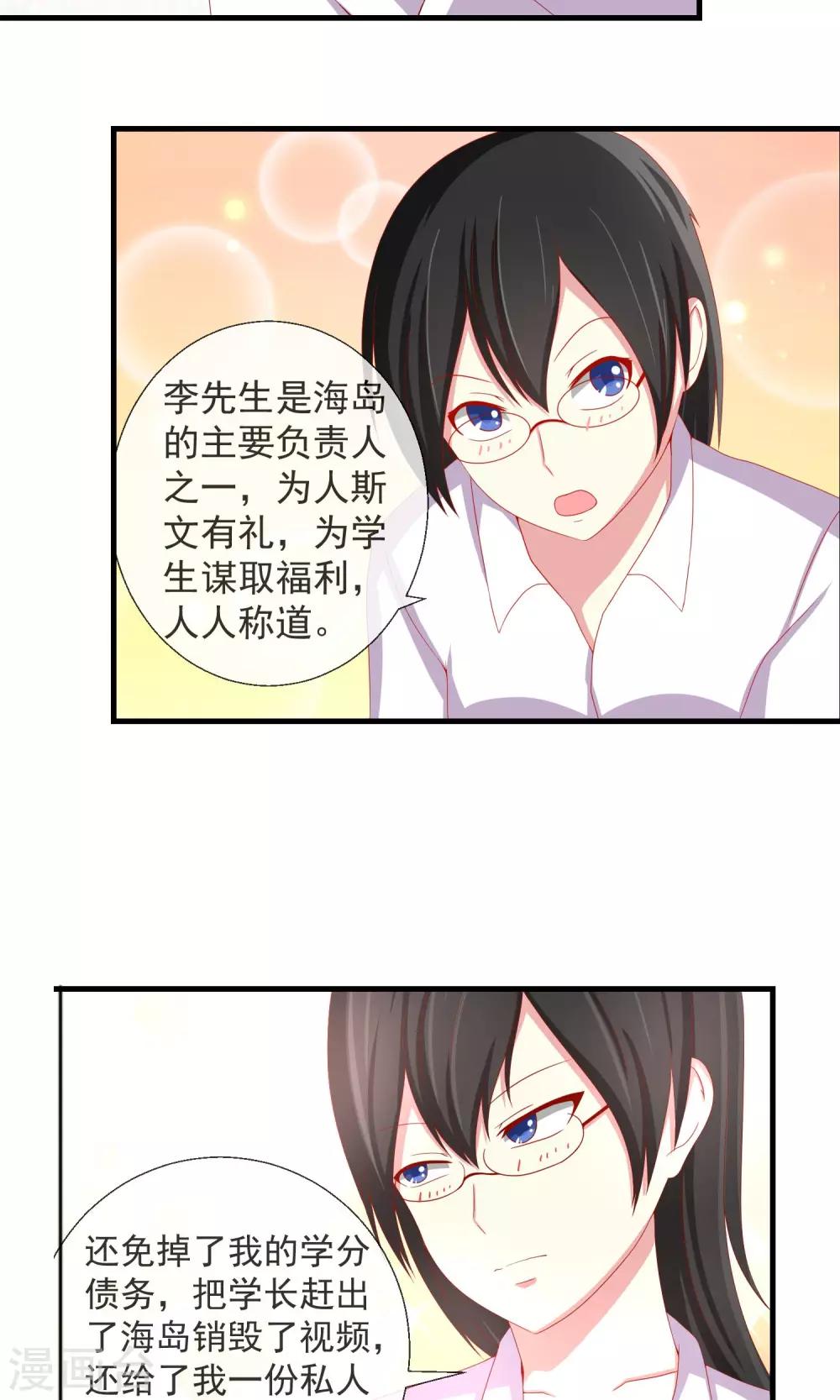 第38话 私人帝国-第39话