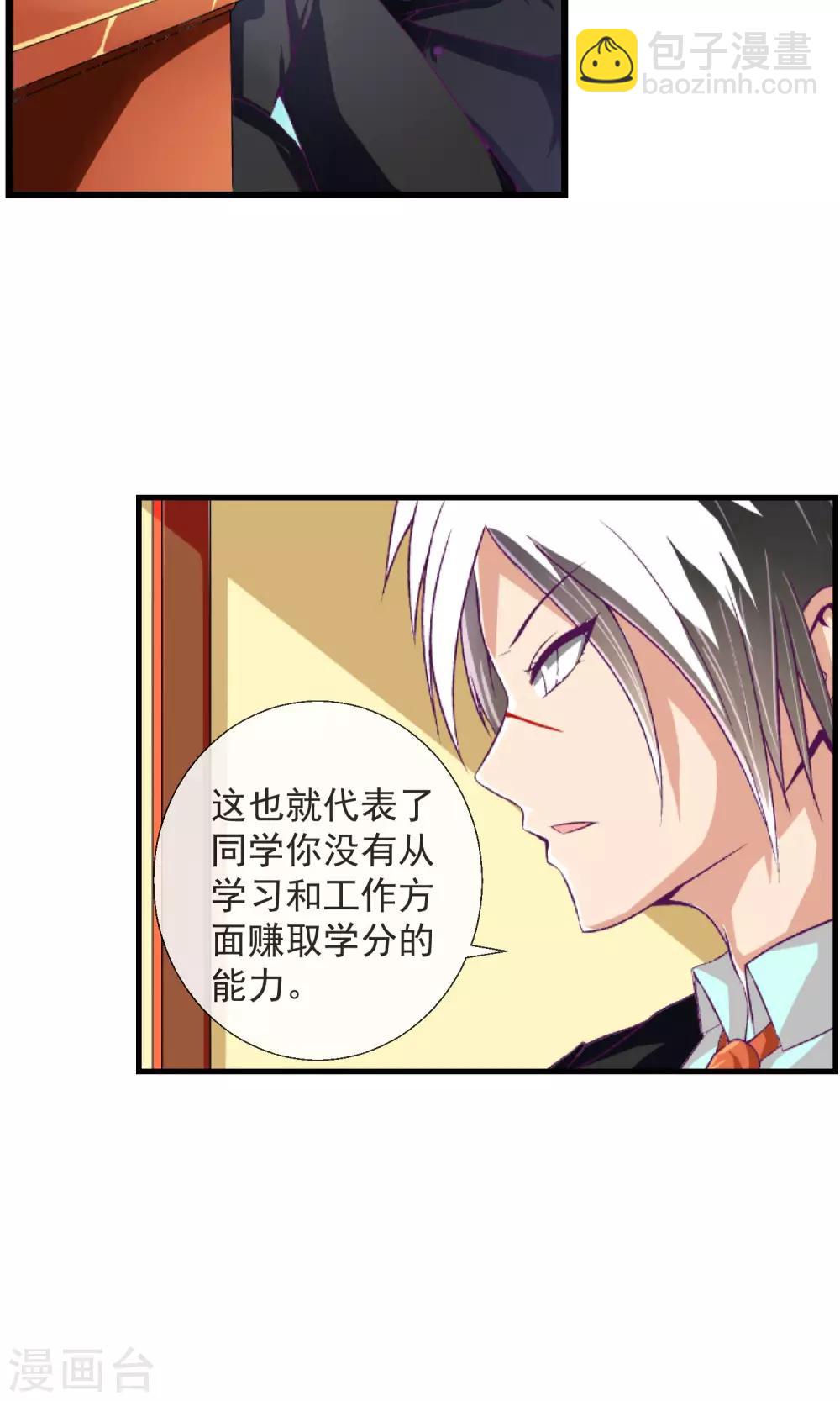 第38话 私人帝国-第39话