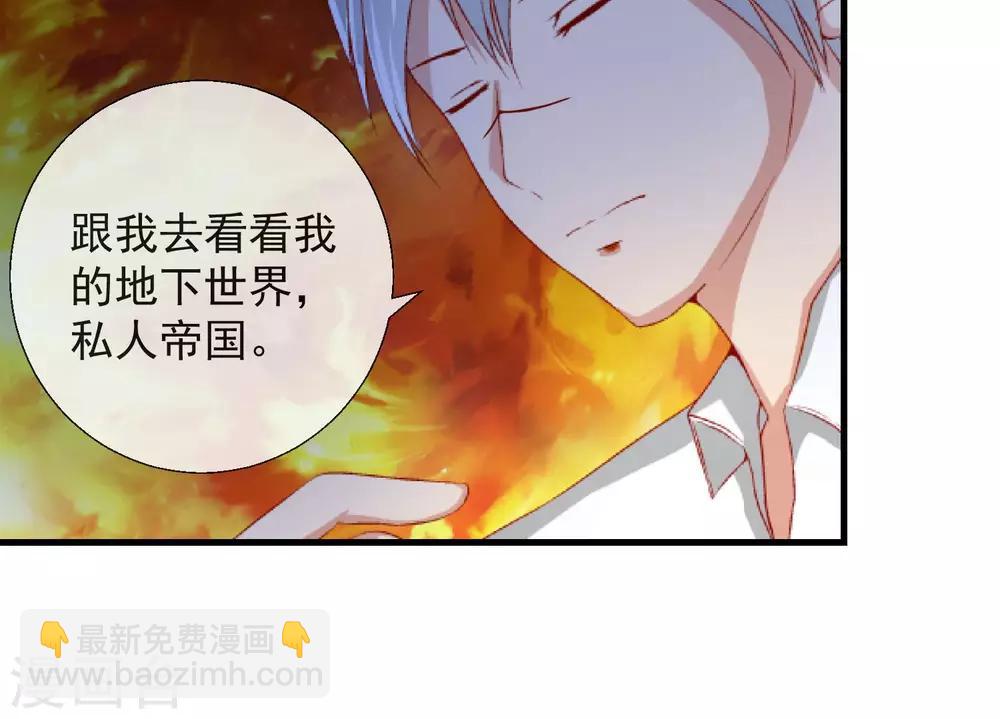 第38话 私人帝国-第39话