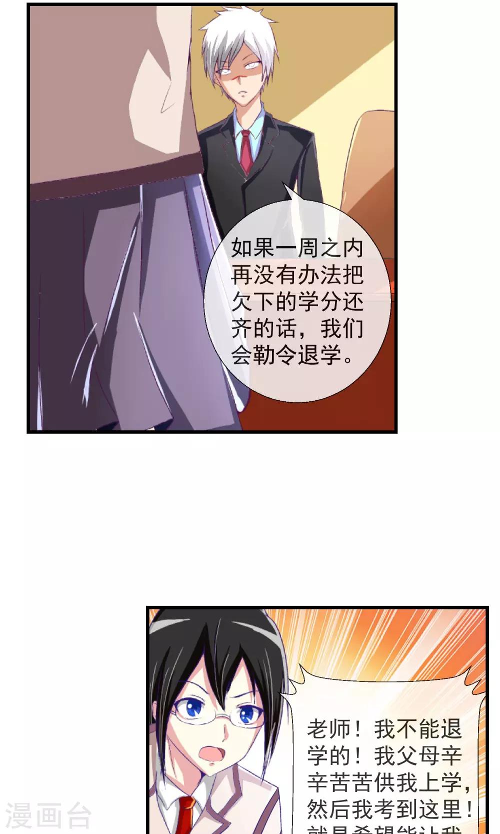 第38话 私人帝国-第39话