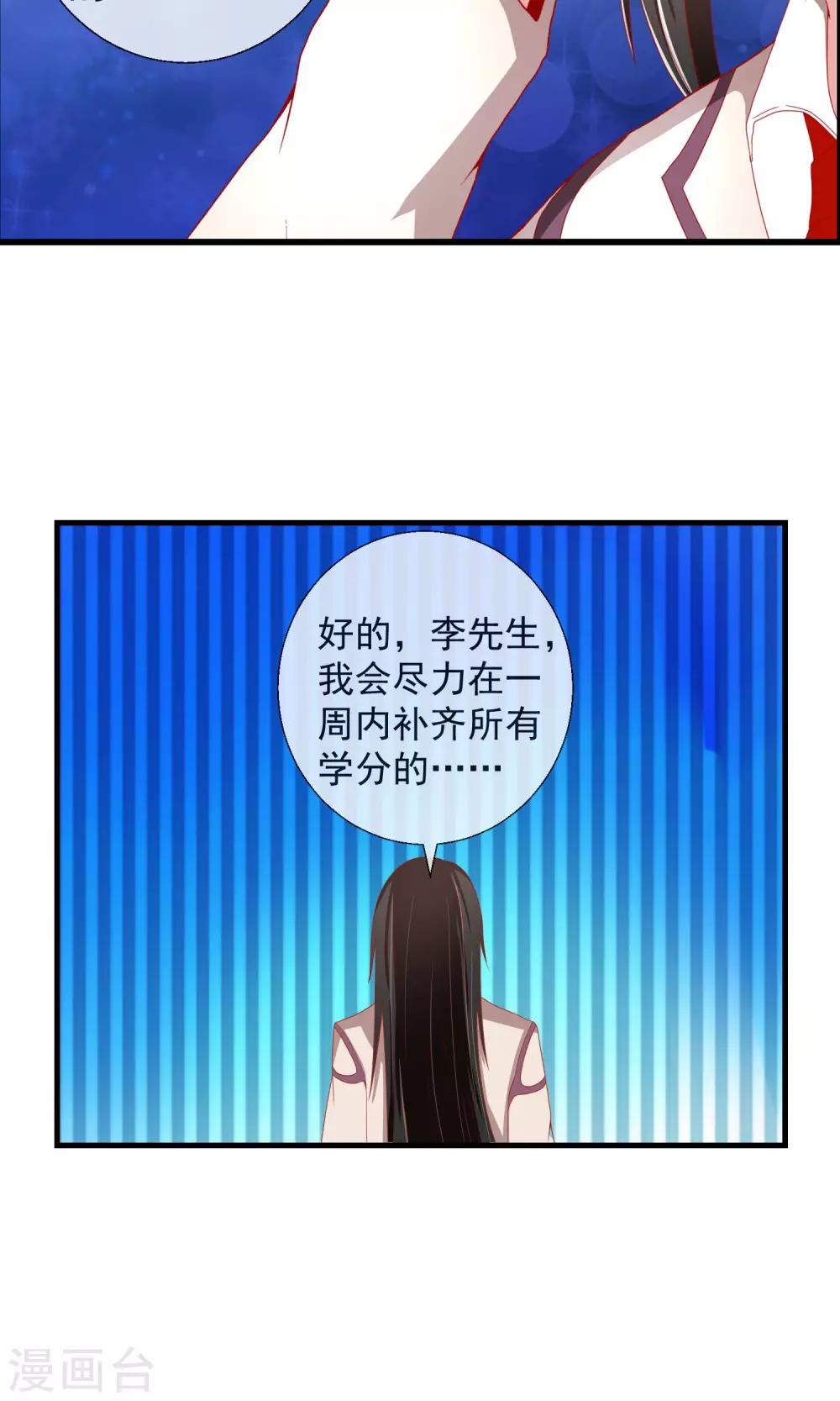 第38话 私人帝国-第39话