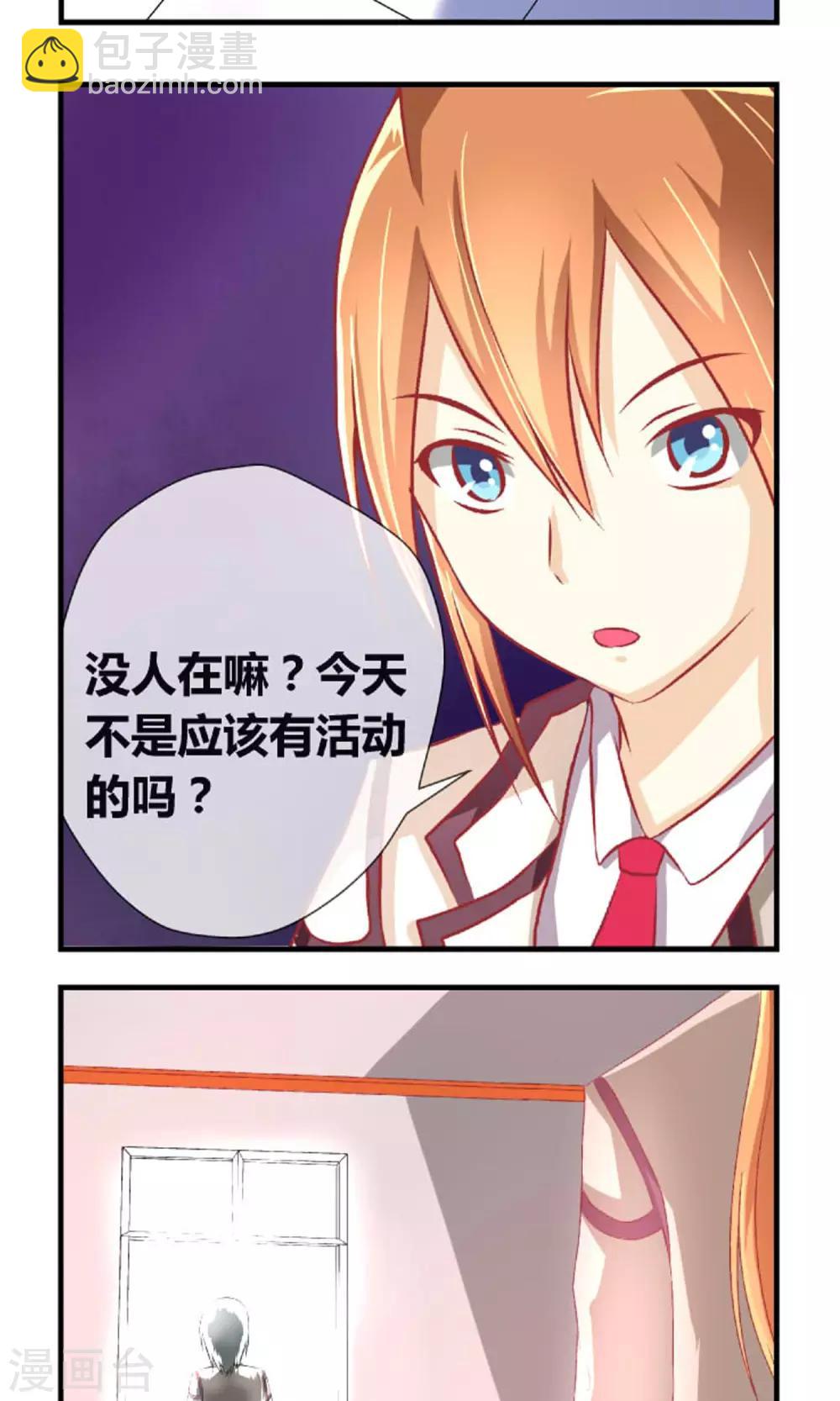 第4话 私闯民宅我要报警-第5话