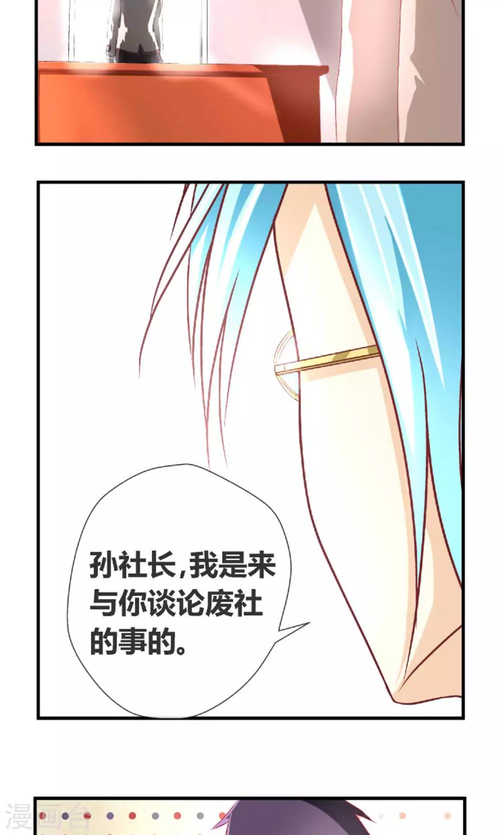 第4话 私闯民宅我要报警-第5话