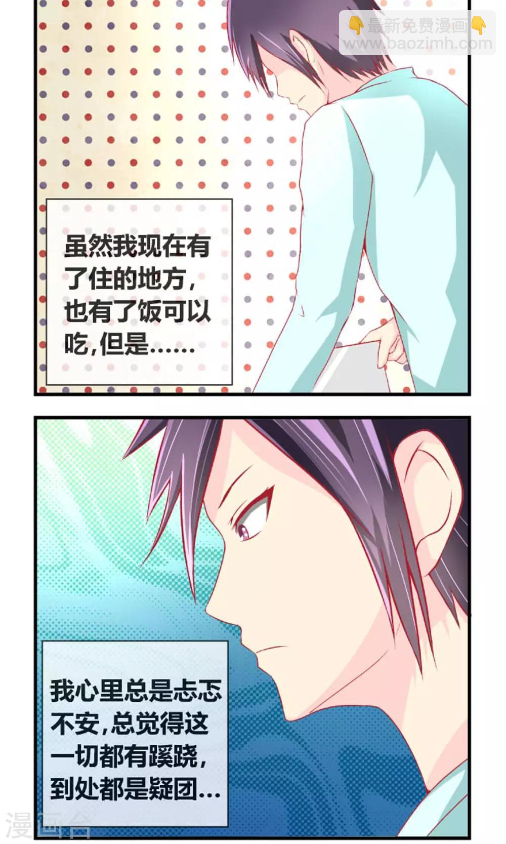 第4话 私闯民宅我要报警-第5话