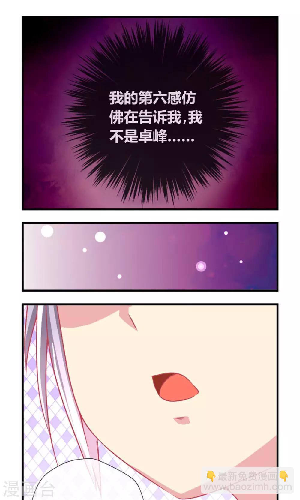 第4话 私闯民宅我要报警-第5话