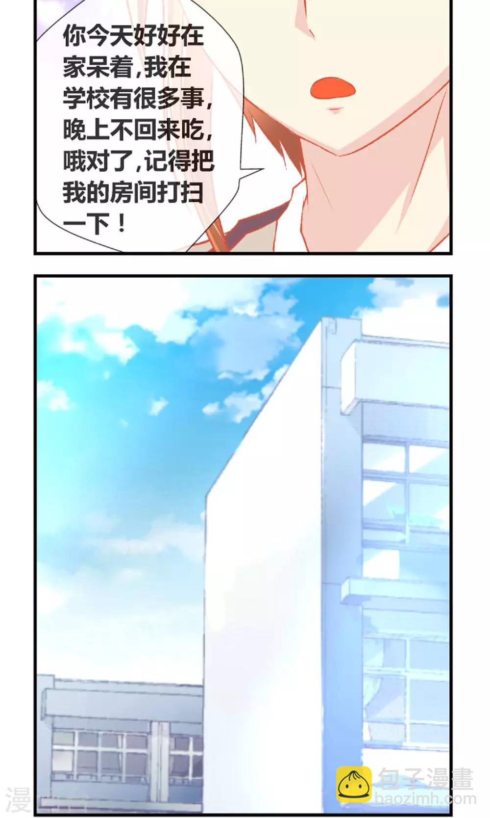 第4话 私闯民宅我要报警-第5话