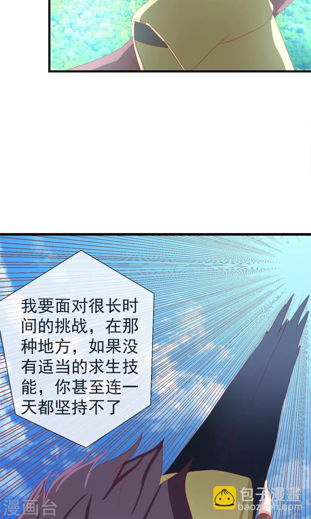 第40话 记忆恢复装置-第41话