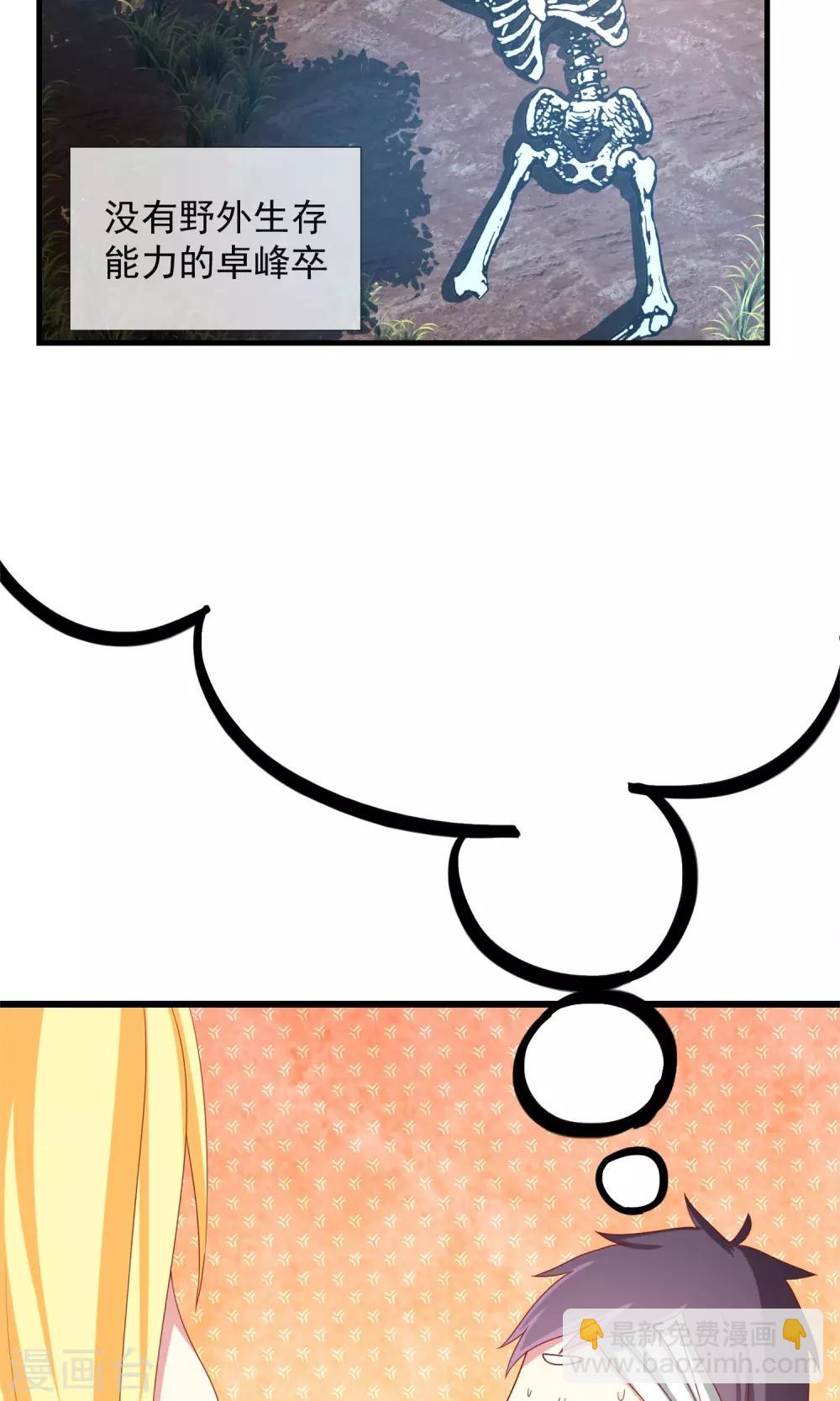 第40话 记忆恢复装置-第41话