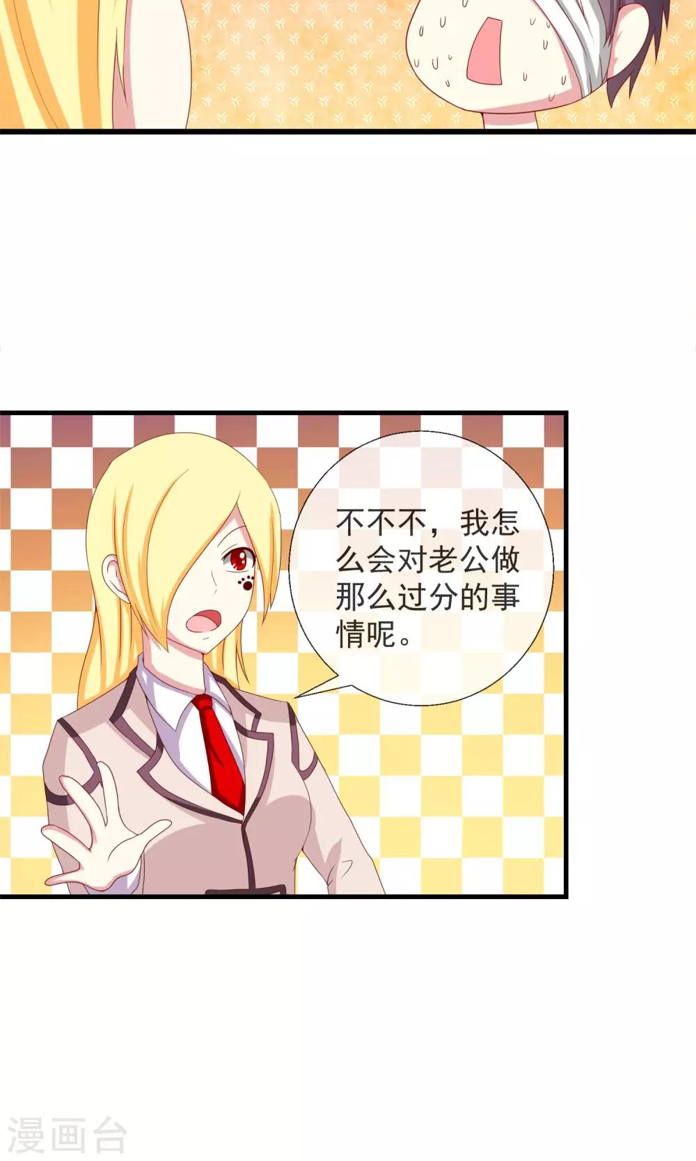 第40话 记忆恢复装置-第41话