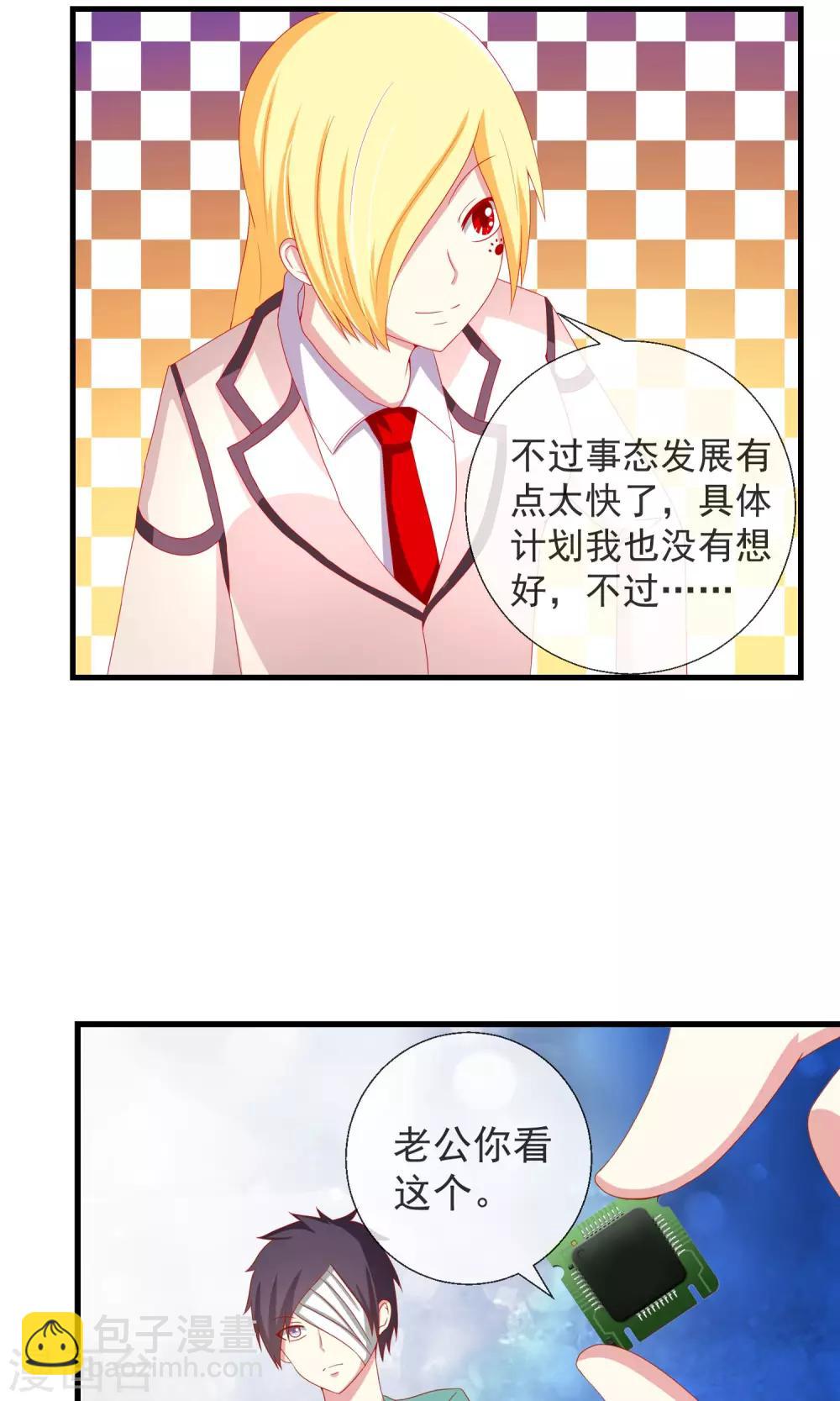 第40话 记忆恢复装置-第41话