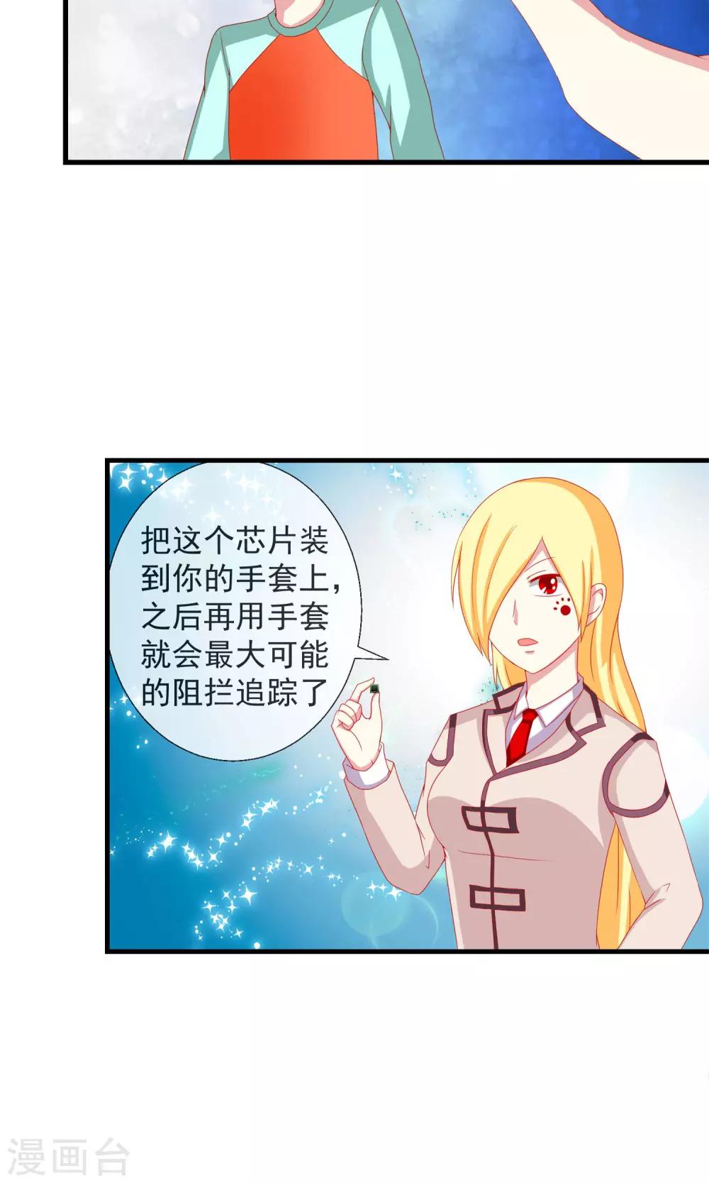 第40话 记忆恢复装置-第41话