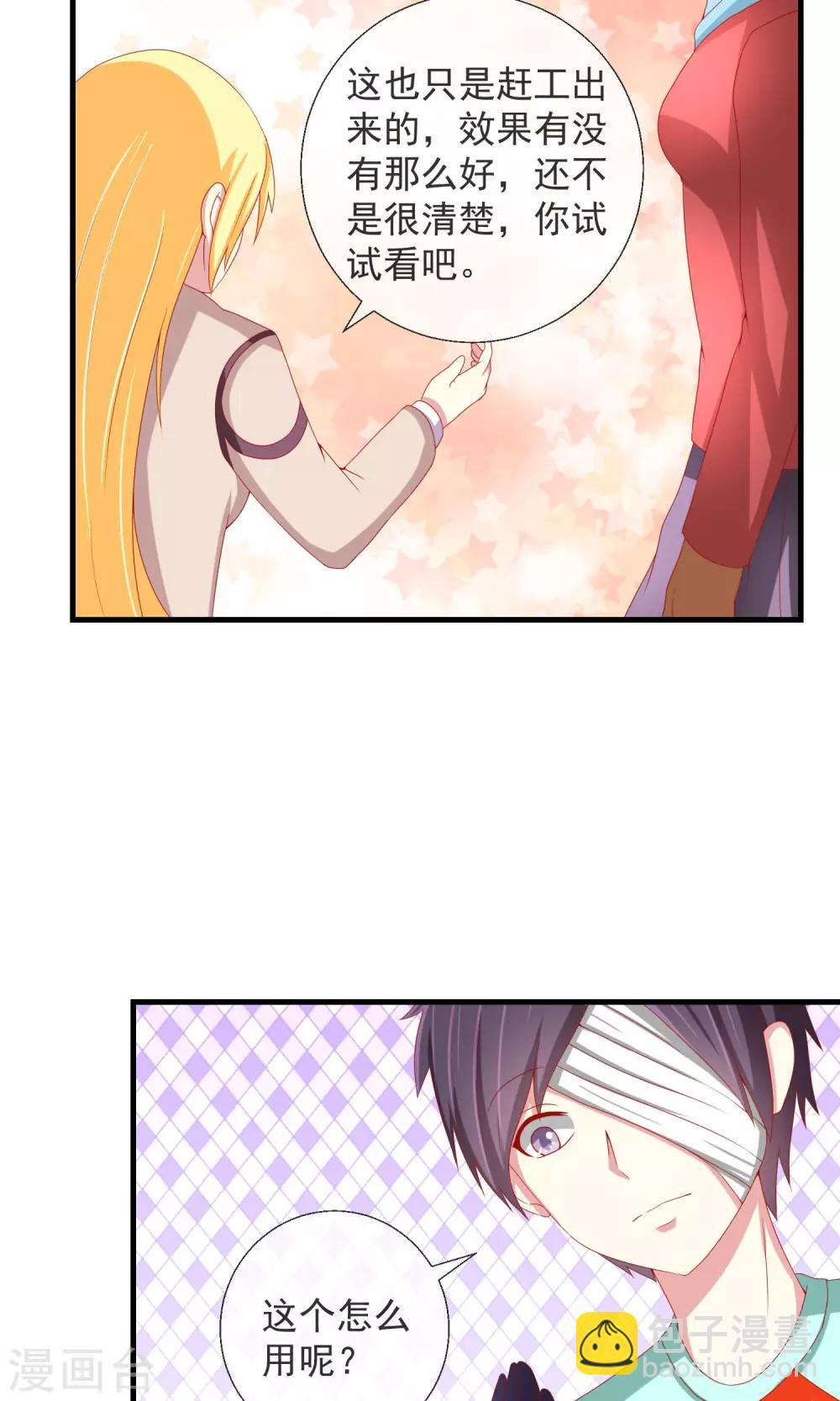 第40话 记忆恢复装置-第41话