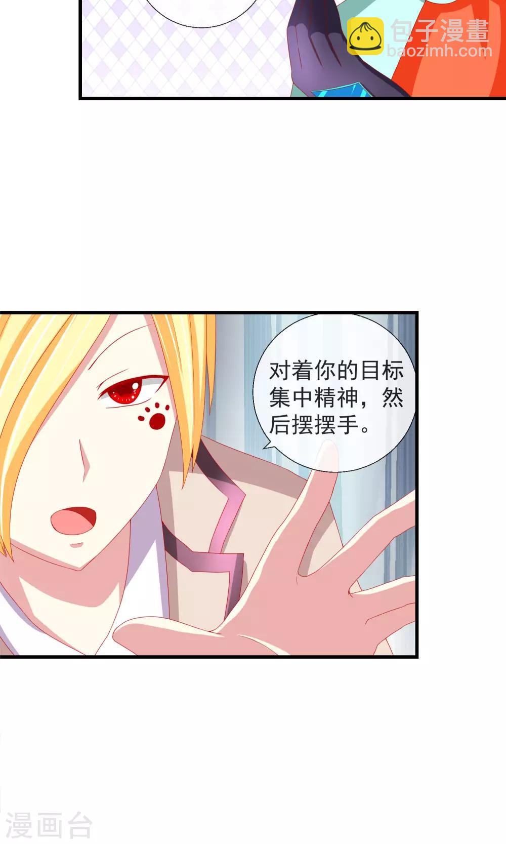 第40话 记忆恢复装置-第41话